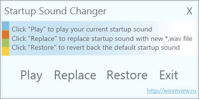 Startup Sound Changer for Windows 7